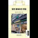 몬스터커피 영천중앙점