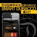 김제전자담배 이미지