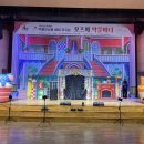 상록구청 상록구시민홀 | 안산 상록구청을 가득 채운 200명의 함성! 약물 오남용 예방 뮤지컬 <오즈와 약물 마녀>