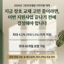 그린에너지 | 수원샷시 자외선 차단 복층 유리 아파트 시공후기