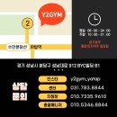 Y-GYM (헬스) 이미지