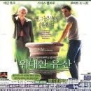 위대한 유산 ost 'Life in mono' 이미지