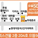 으뜸50안경 화성시청점 이미지
