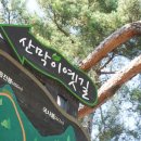 산막이옛길 관광안내소 이미지