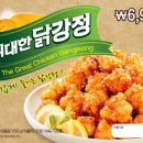 닭강정 이미지