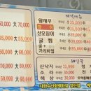 돼지본색대한수산 이미지