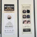 평택비전동두피관리 리헤어에서 산후탈모고민 헤드스파 받고 왔어요