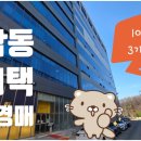 지식산업센터1001호;1002호
