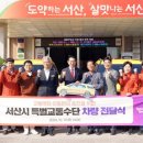 서산시 교통약자이동지원센터 이미지