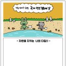 자연환경(주) 이미지