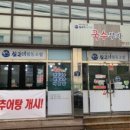 구암동251 이미지