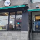 선봉관 네이버블로그