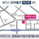 모아2차 이미지