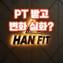 센츄리헬스 | “경성대헬스장 민호쌤 리얼 후기 – PT 받고 확 달라진 몸 변화 전/후 완전 공개!”