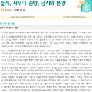 건설 : 실적, 사우디 순방, 금리와 분양 이미지