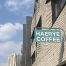 커피앤 | 시흥 은계 디저트 카페 추천 - 해례커피앤도브리베이커리 후기