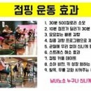 365점핑클럽