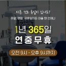 365 드림치과병원 이미지