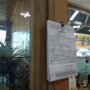 황금누리농장 | 청주 오창 맛집 황금염소탕 염소불고기로 몸보신 솔직 후기