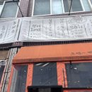 [제주 시청 맛집] 아늑한 심야식당 분위기, 제주시 일식 맛집 '오렌찌' 내돈내산 솔직 후기