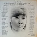 김미성 [내 마음은 사철나무] (1983) 이미지