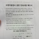 부산 동래 온천장 숨플러스 이비인후과 수면다원검사 후기, 실비 청구 가능