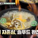 양평해장국 - 이천시 안흥동 | 양평해장국