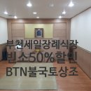 세일장례식장 이미지