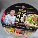 세븐일레븐 진주금산위브점 | [세븐일레븐 추천] 정호영 다카마쓰 우동 라면, 쫄깃함의 끝판왕 리뷰