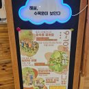 국립백두대간수목원 판매센터 | 국립 백두대간 수목원 방문 후기 : 아이와 백두산 호랑이, 다자녀 (2명이상)은 무료?!