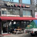 장터순대국 네이버블로그