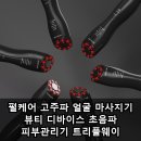 커넥트웨이 | 펄케어 고주파 얼굴 마사지기 뷰티 디바이스 초음파 피부관리기 트리플웨이 실사용 후기