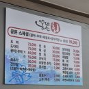 꽁똔회