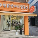 수정닭반마리칼국수 이미지