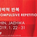 신재화