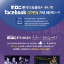 [MBC]롯데아트홀 공식 페이스북 오픈 이벤트★ 이미지