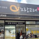 서시장주변시장(먹거리광장) | 여수 이순신광장+서시장 먹거리 솔직후기(노랑고래 자매콩물 자매떡집 돌산족발)