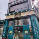 감동짬뽕 - 제천시 신죽하로 80 | 감동짬뽕