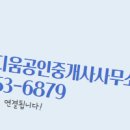 호반시티공인중개사사무소 이미지