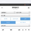 슬기로운 당구생활 이미지