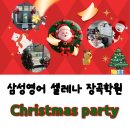 삼성영어장곡학원 이미지