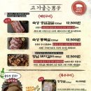 고기굽는남자 - 동래구 명륜로139번길 25-6 | 고기굽는남자