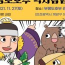 우리는 역사 탐험대 이미지