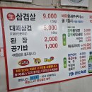 내가 대패왕 이미지