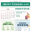 기쁨더하기요양보호센터 이미지