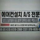 경남창원,마산,김해,장유 에어컨설치,중고판매 이미지