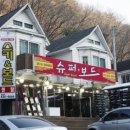 슈퍼보드 이미지