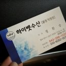 청주 대게맛집 하이벳수산 용정직영점 내돈내산 포장후기