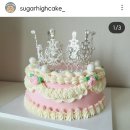 슈가하이케이크