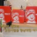 빽보이피자산본 이미지